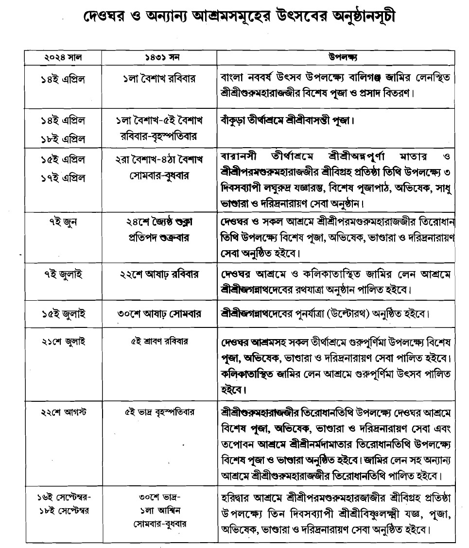 UPCOMING_PROGRAMME-1